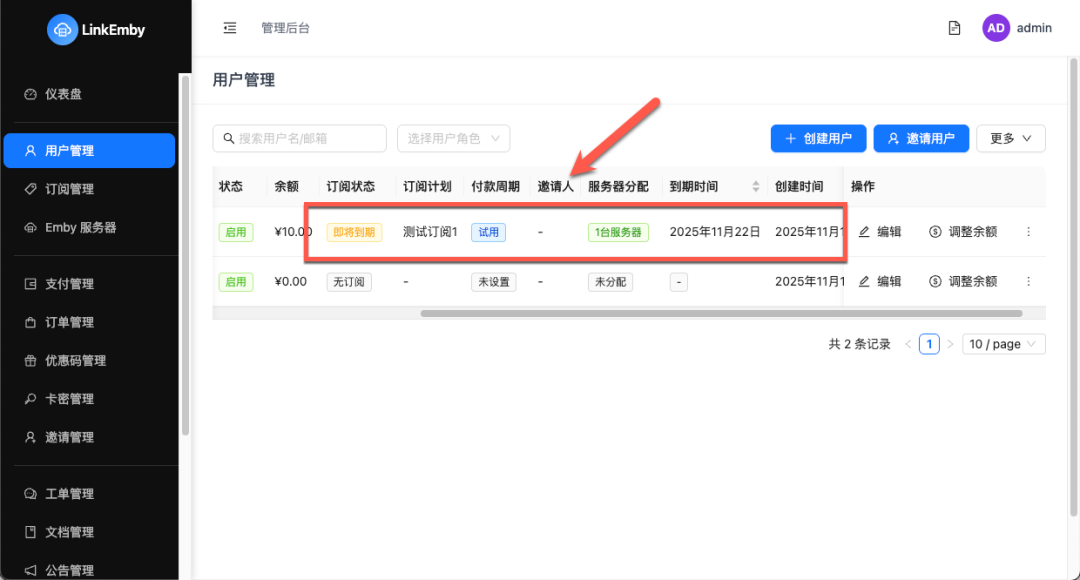 null 最强的 Emby 公益服管理面板,LinkEmby 部署指南