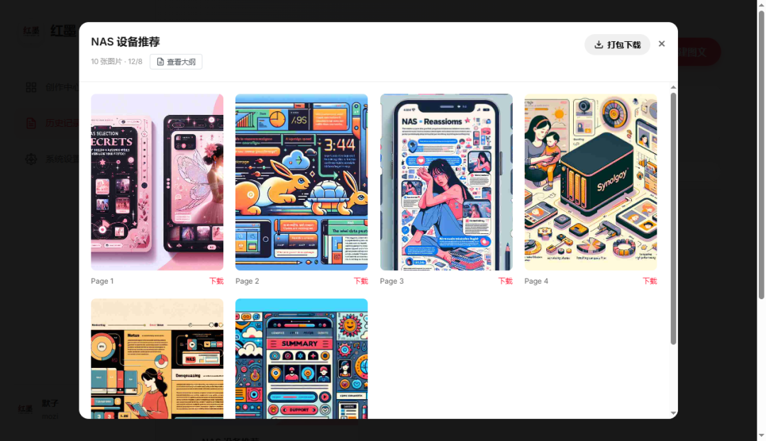 一句话生成小红书爆款图文？我在 NAS 上搭建小红书内容工厂!