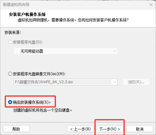 将本站系统打包成ISO镜像并在虚拟机安装教程