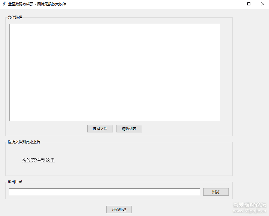 政采云 图片无损放大工具-零柒柒优
