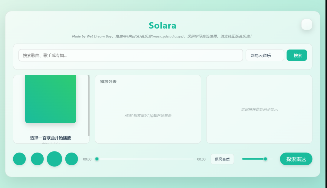 null 免登录也能下无损!Docker 一键装部署 Solara 音乐播放器