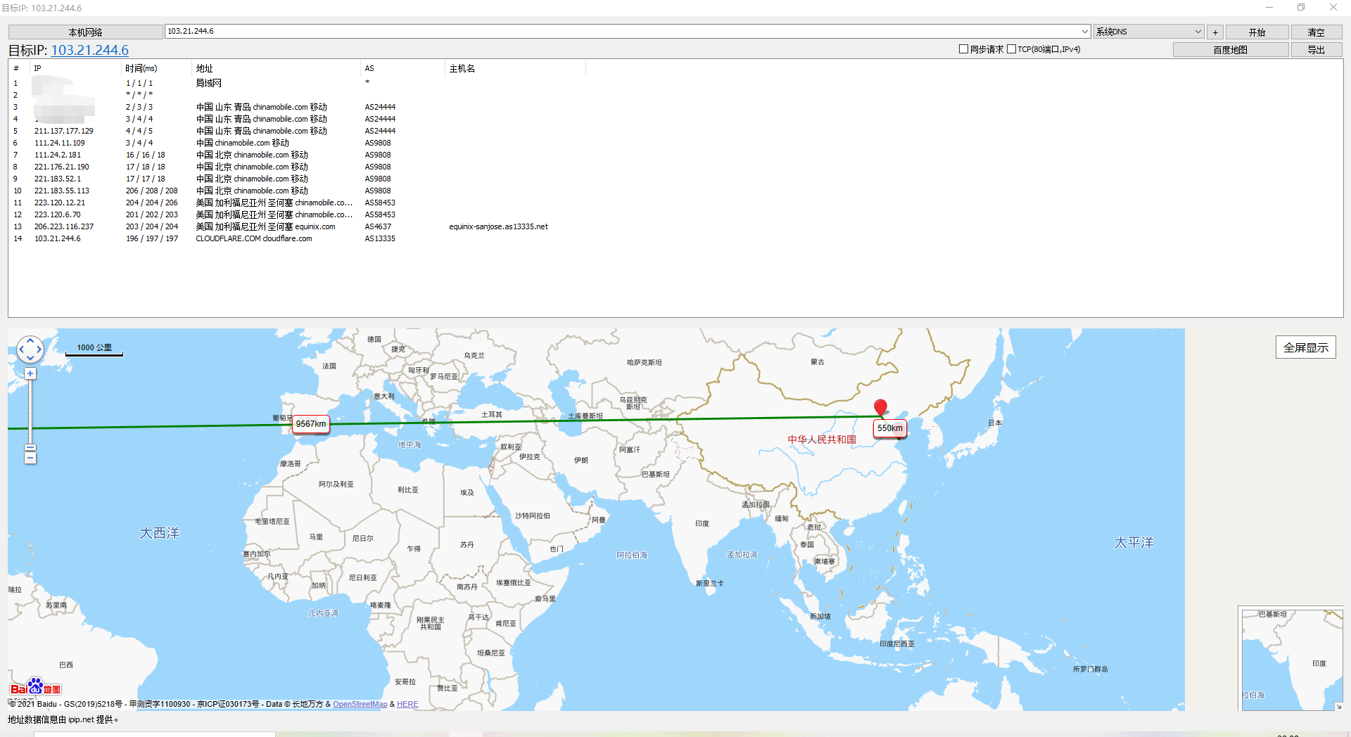 路由追踪工具 BestTrace v3.9.6.6