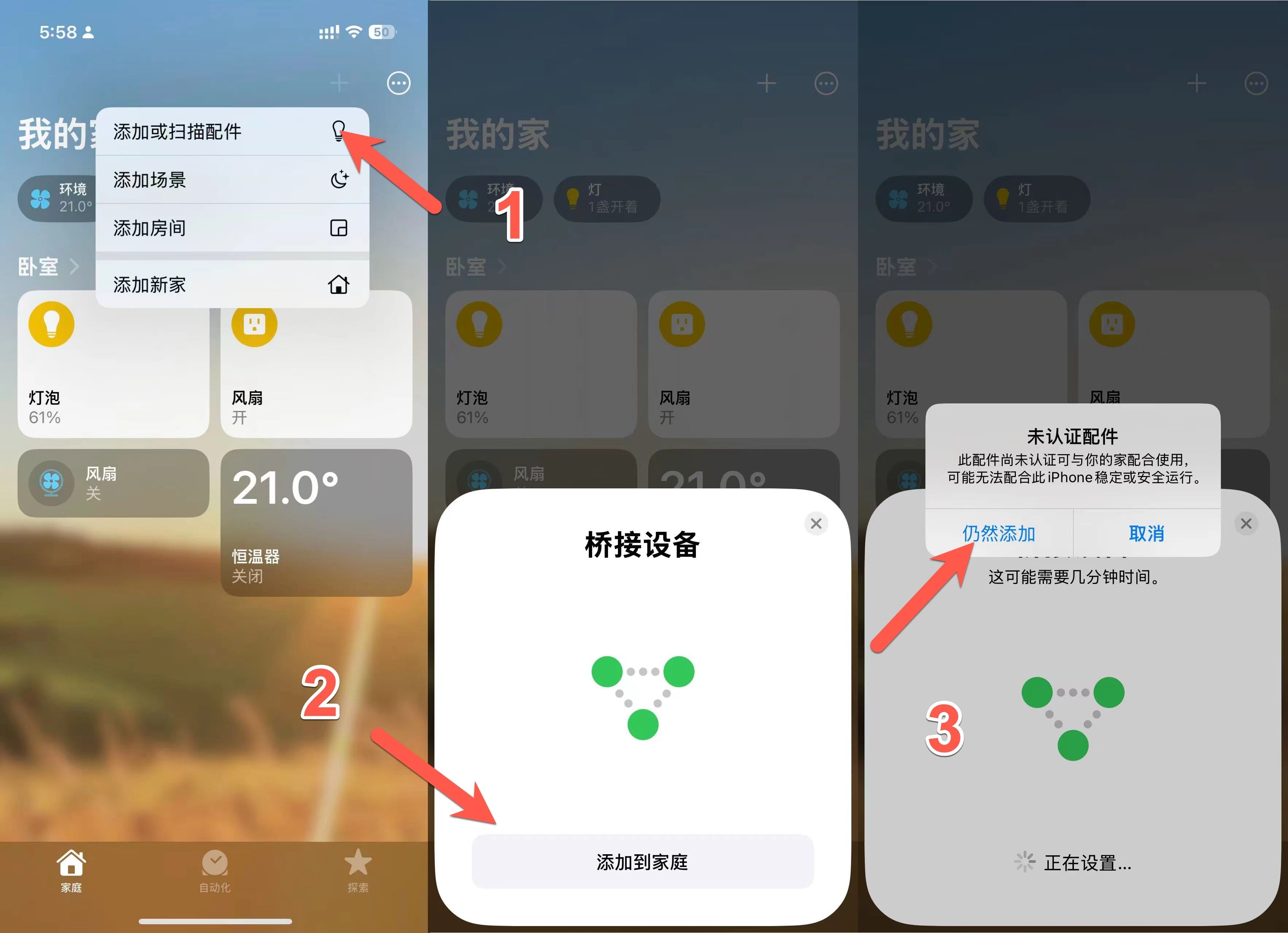 null 超详细!手把手教你在 NAS 上部署 Home Assistant,打造智能家居管理