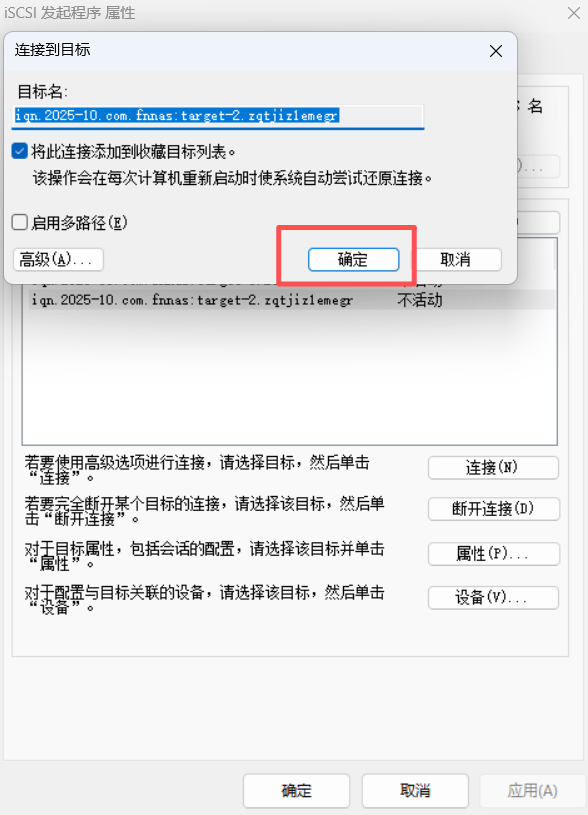 应用中心上线 iSCSI，NAS存储空间秒变本地硬盘，详细教程！