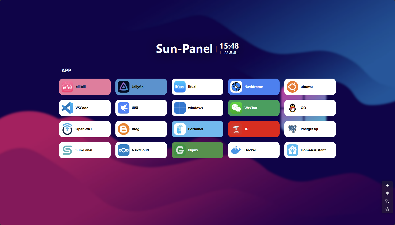 在飞牛云或服务器用Docker搭建一个好用的Sun-Panel导航站点
