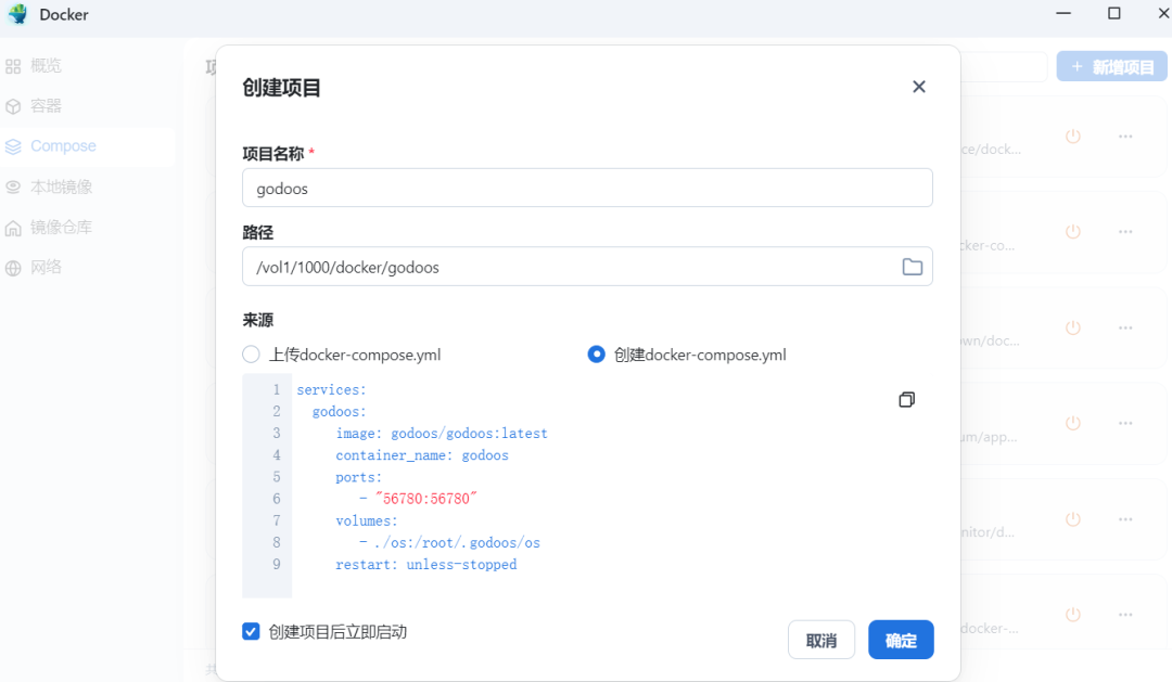 Docker部署开源办公神器 GoDoOS：内置内网办公工具