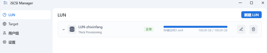 应用中心上线 iSCSI，NAS存储空间秒变本地硬盘，详细教程！