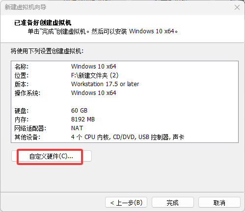 将本站系统打包成ISO镜像并在虚拟机安装教程