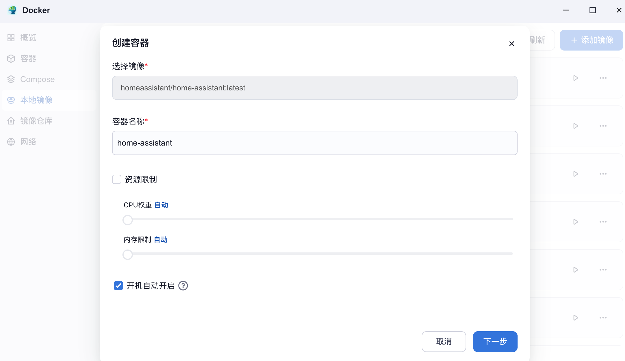 飞牛云nas安装docker版Home Assistant并集成HACS