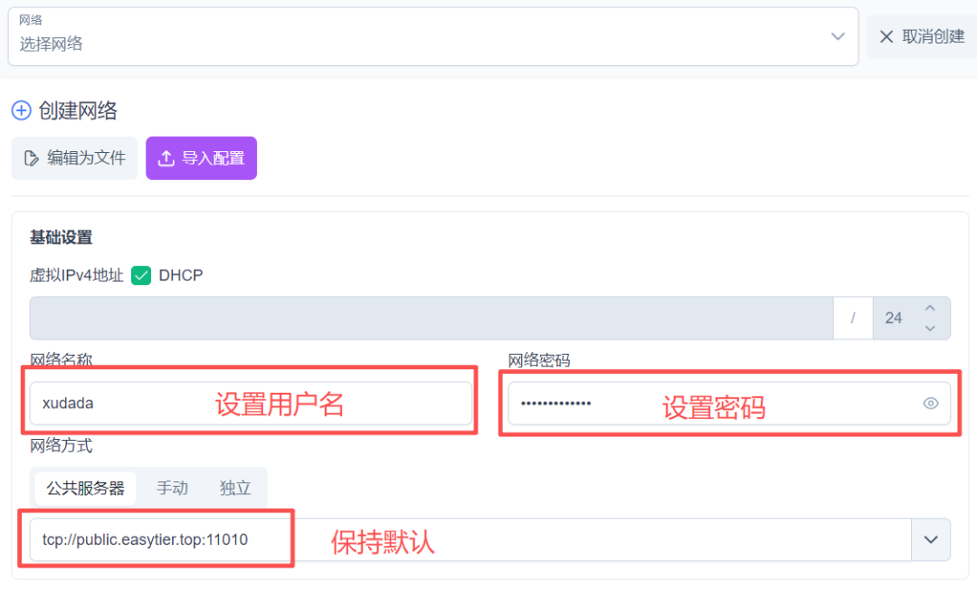 Docker一键部署 EasyTier：轻松实现异地互联，无需公网IP