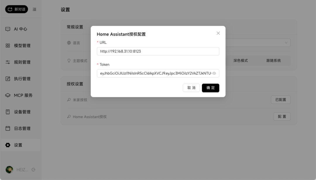未来已来？本地部署小米开源 Miloco，用 AI 控制全屋设备