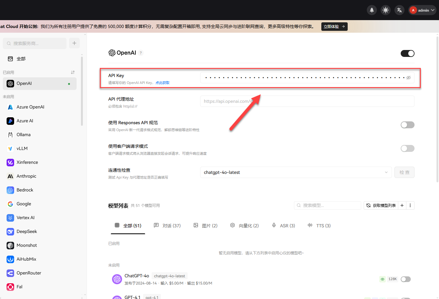 手把手教你在 NAS 上部署 New API ，这才是平台统一管理的终极形态