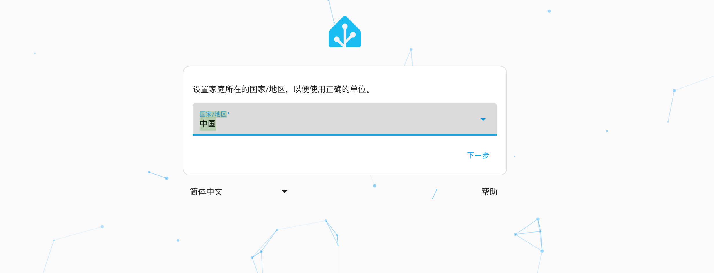 飞牛云nas安装docker版Home Assistant并集成HACS