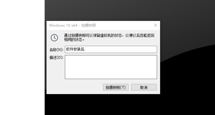 系统封装基本操作讲解(二:母盘安装和封装前设置)