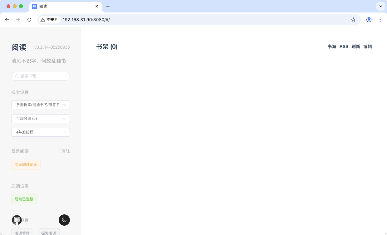 书籍资源太多了！NAS 上部署阅读3.0：开源免费，本地 + 网络书籍一站式管理