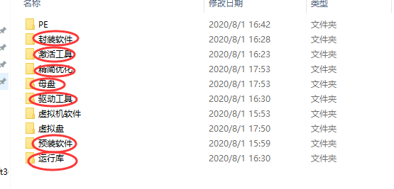 系统封装基本操作讲解(一:准备工作和环境配置)
