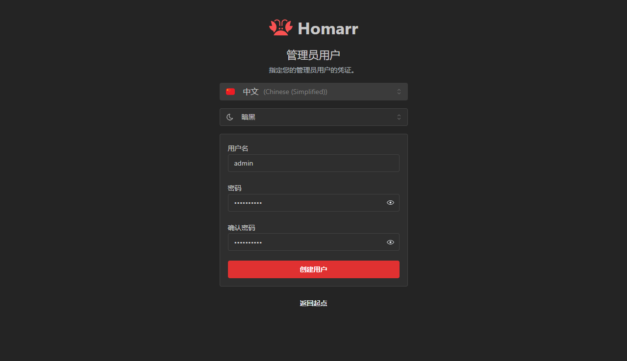 轻量又美观！NAS 部署 Homarr 导航页超简单，小白也轻松上手