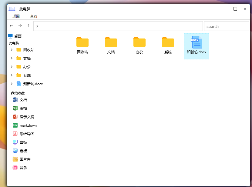 Docker部署开源办公神器 GoDoOS：内置内网办公工具