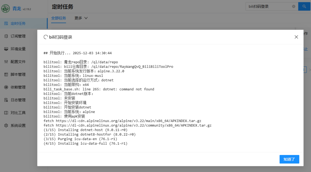 你的NAS还在吃灰？装个青龙面板，让它每天自动帮你“赚钱”！