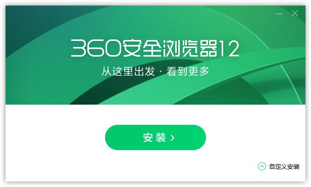 360安全浏览器16 正式版 v16.1.2110.0