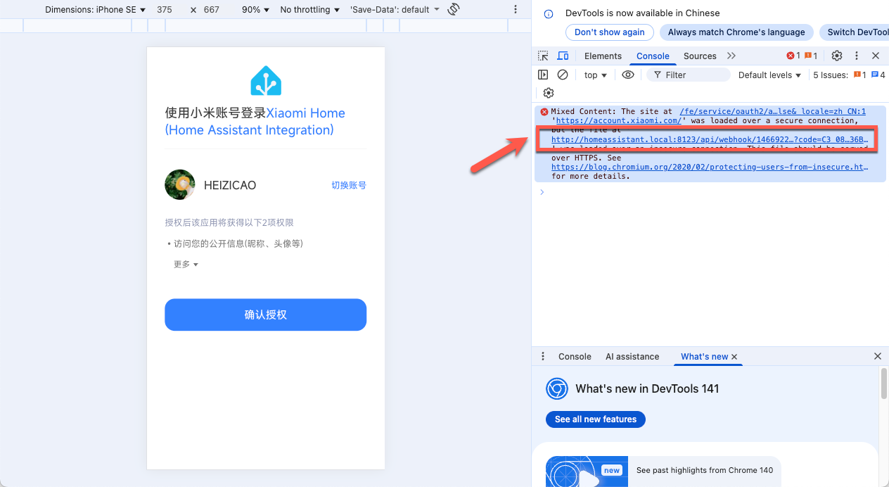 null 超详细!手把手教你在 NAS 上部署 Home Assistant,打造智能家居管理