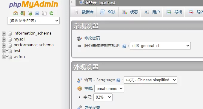 宝塔面板PHPmyAdmin
