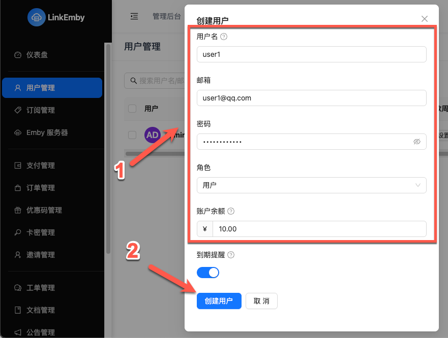 null 最强的 Emby 公益服管理面板,LinkEmby 部署指南