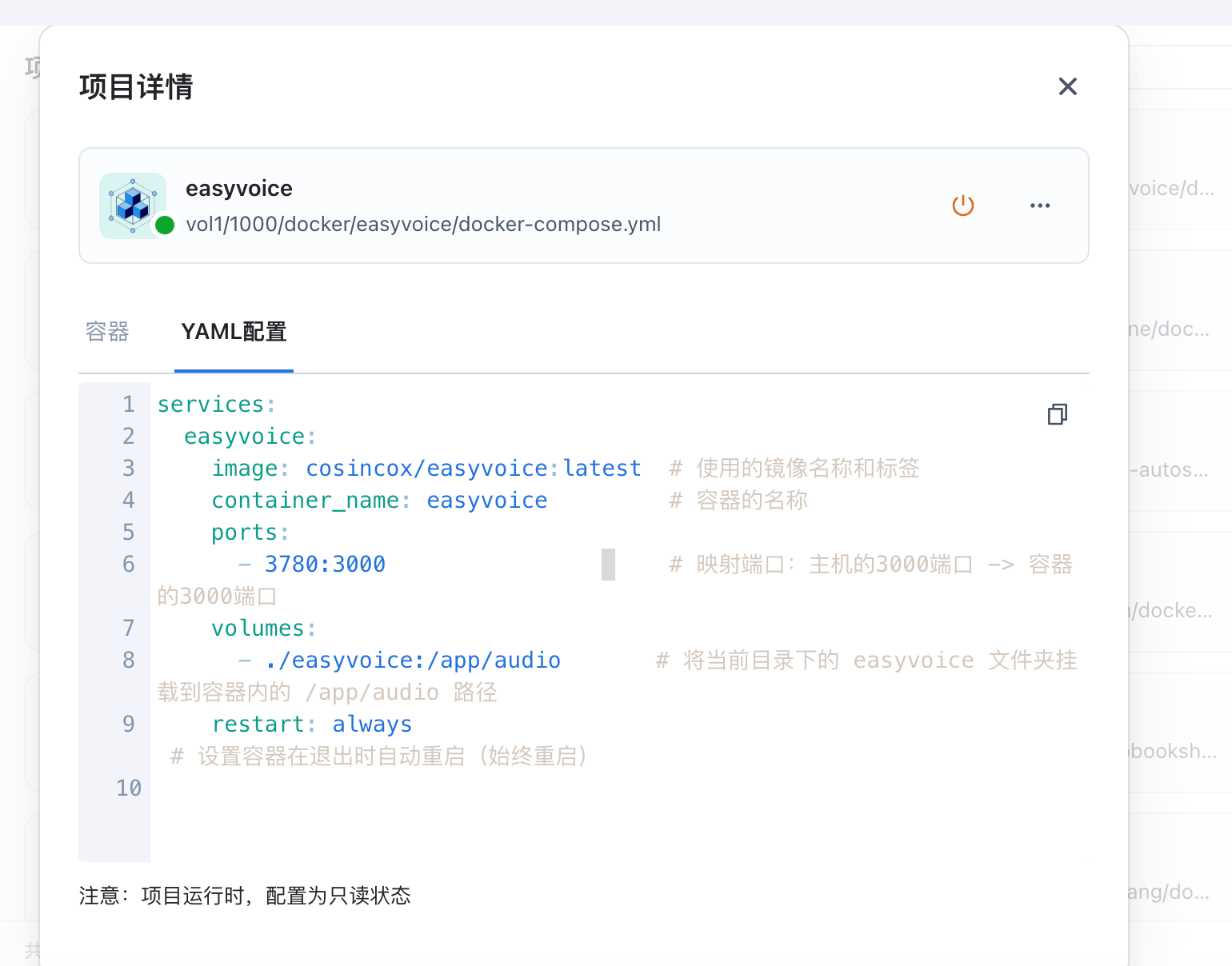 在飞牛云或者VPS用Docker搭建一个TTS文本转语音工具-EasyVoice