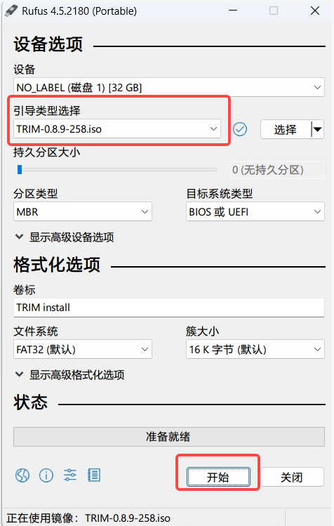 闲置旧电脑安装飞牛云nas系统-搭建各种Docker应用-让旧电脑不在吃灰
