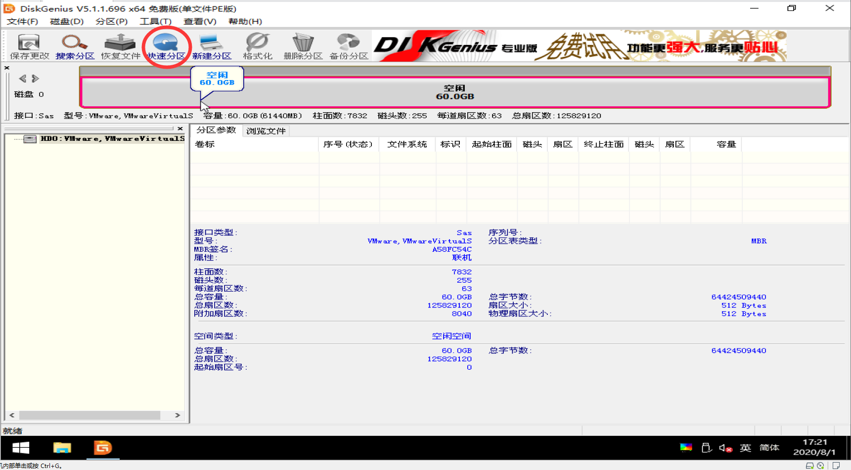 系统封装基本操作讲解(一:准备工作和环境配置)