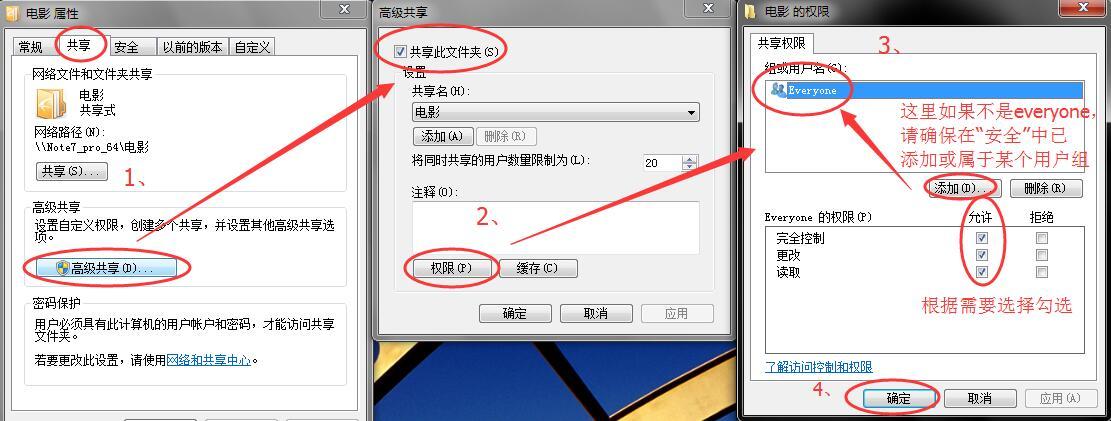 共享权限设置指南-零柒柒优