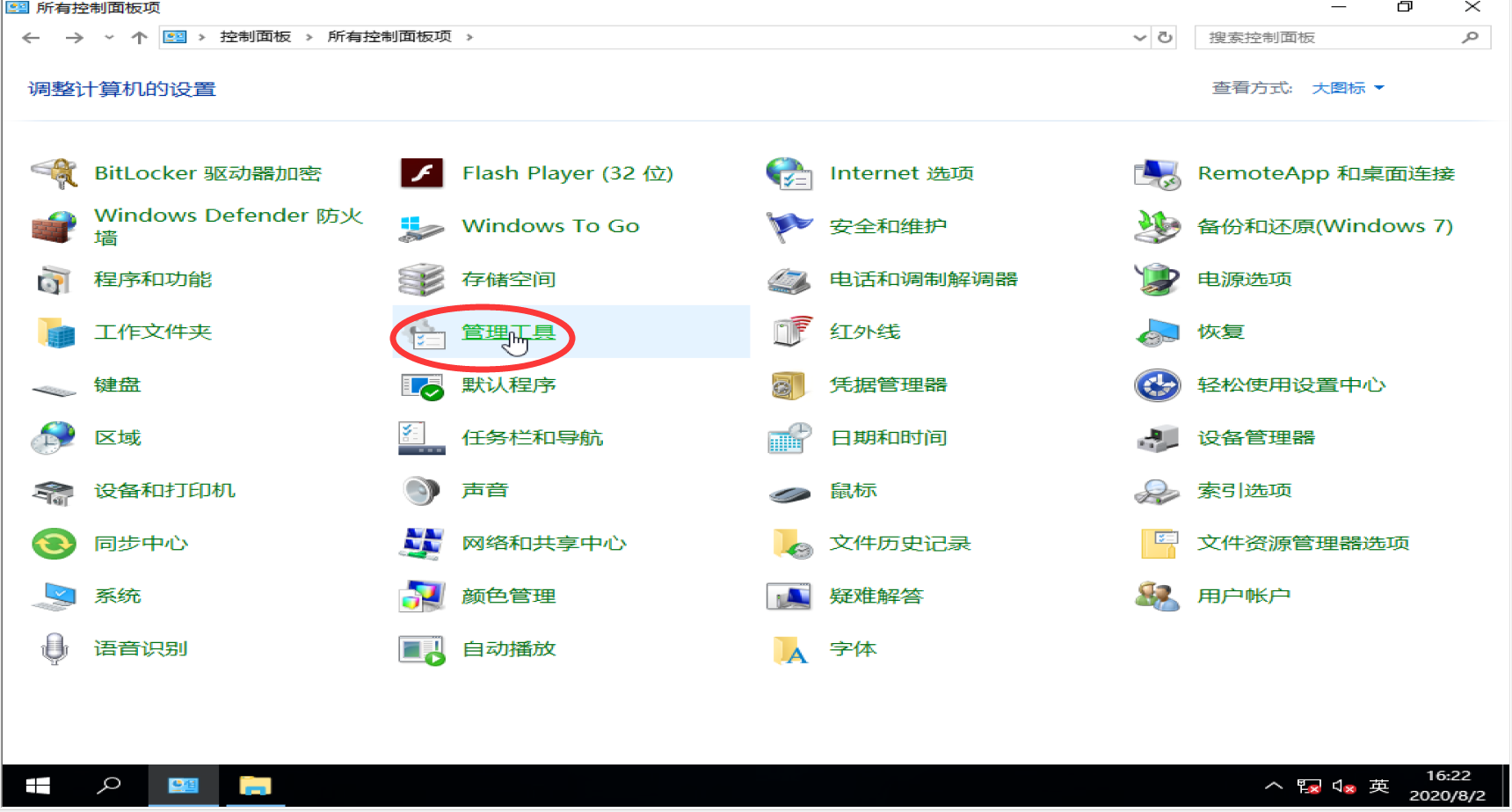 系统封装基本操作讲解(二:母盘安装和封装前设置)