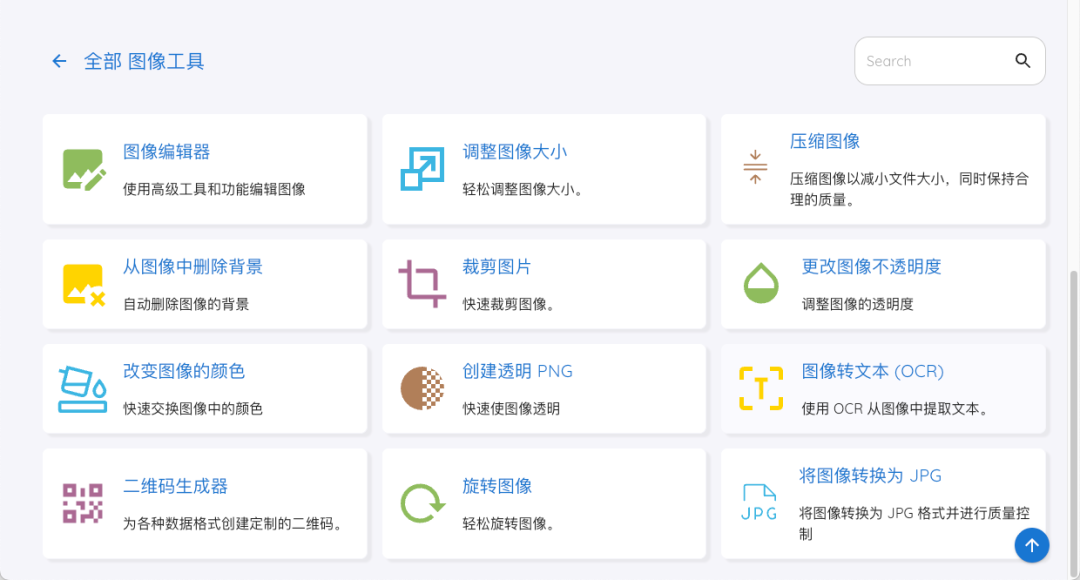 OmniTools：一个部署在 NAS 上的万能工具箱，处理图片、PDF、数据全搞定
