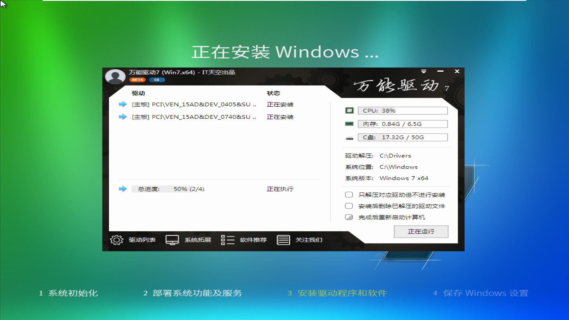 Windows7 x64 纯净版 2025.11