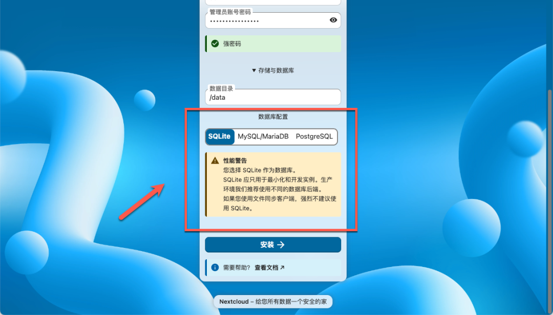 超详细！在 NAS 上部署 Nextcloud+OnlyOffice 打造企业级私有云