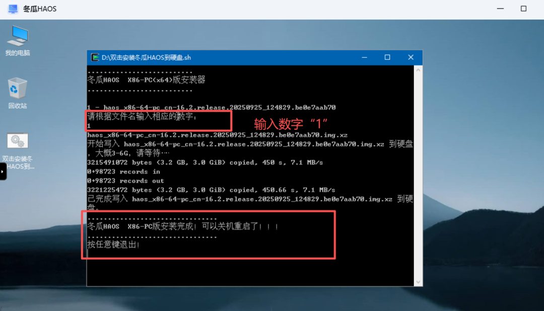 飞牛部署冬瓜HAOS:预装集成真香版,更懂国人的 Home Assistant