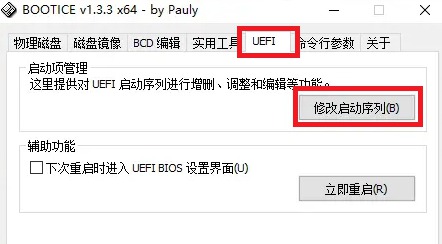 技术研究之安装黑苹果系统全过程