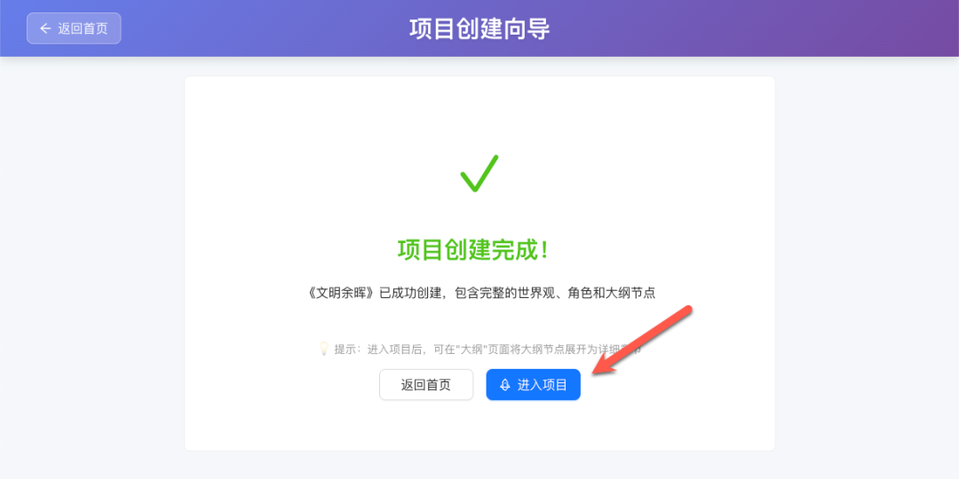 不会写小说？本地部署 MuMuAINovel ，让 AI 替你写完一整本小说！