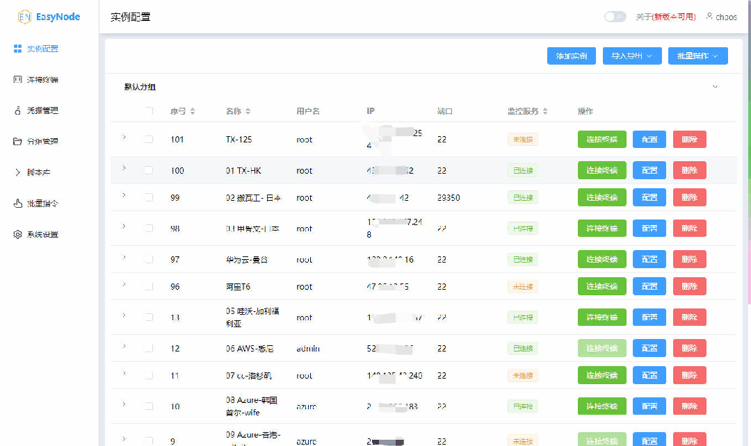 Docker 部署 EasyNode：最实用的网页版 SSH 管理与文件管理面板-零柒柒优
