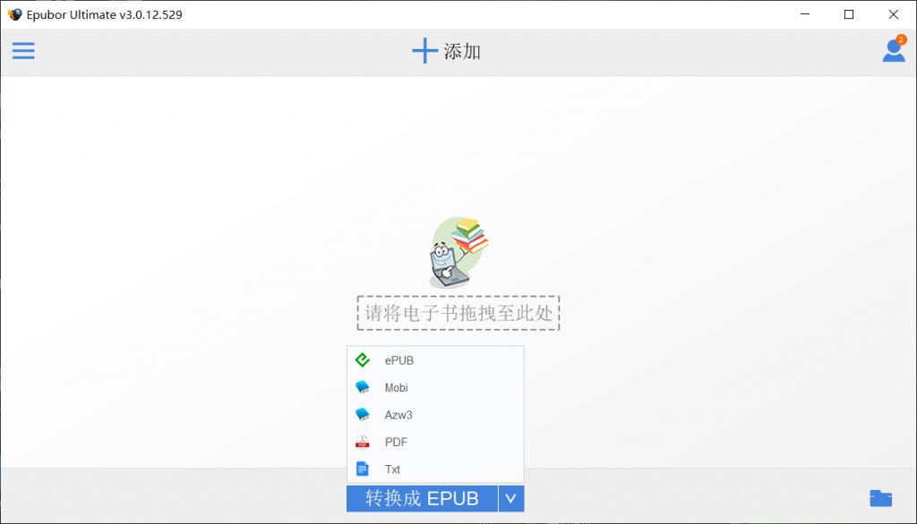 电子书格式转换神器（epubor ultimate converter）免费+注册机中文版