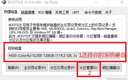 技术研究之安装黑苹果系统全过程