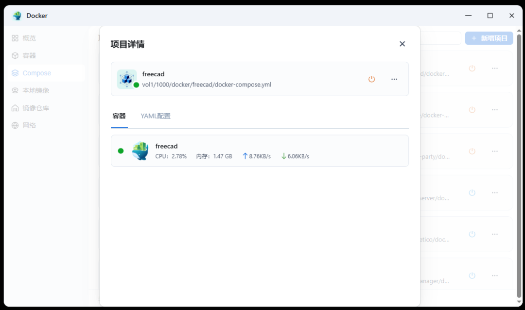 NAS 上搭个免费 CAD 工作站！FreeCAD 开源建模工具部署指南