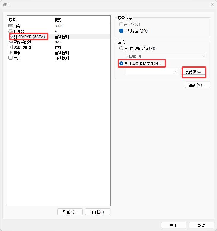 将本站系统打包成ISO镜像并在虚拟机安装教程