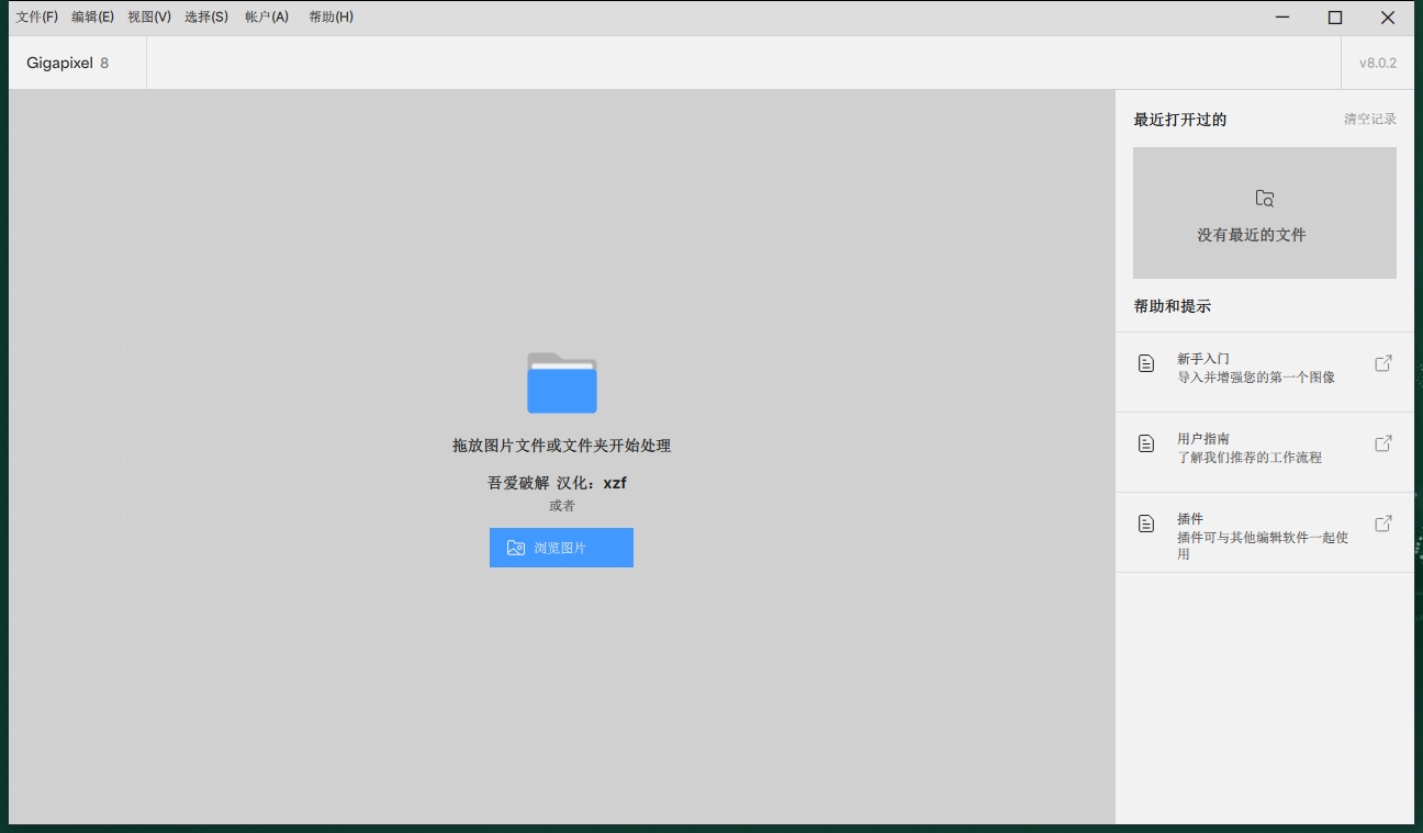 Topaz Gigapixel AI破解版v1.0.7 绿色便携版-零柒柒优