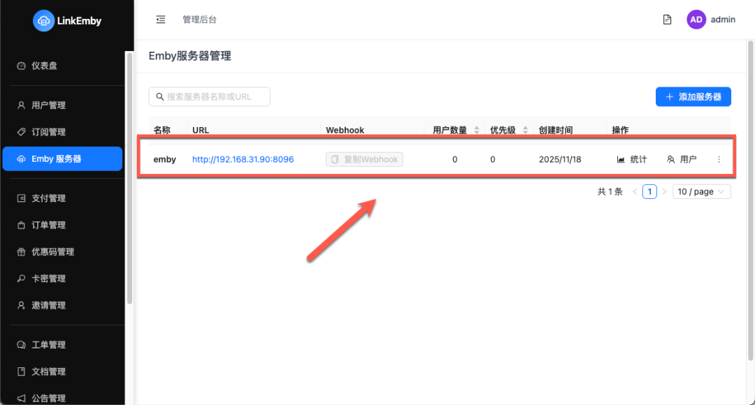 null 最强的 Emby 公益服管理面板,LinkEmby 部署指南