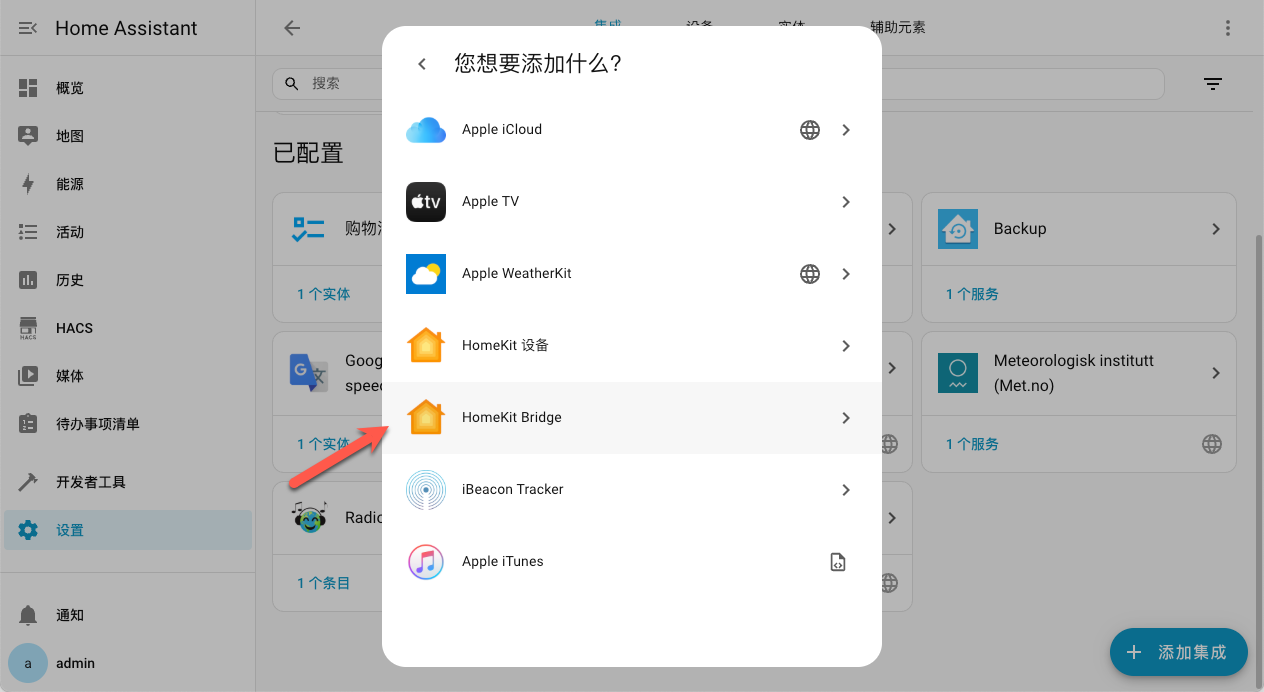 null 超详细!手把手教你在 NAS 上部署 Home Assistant,打造智能家居管理
