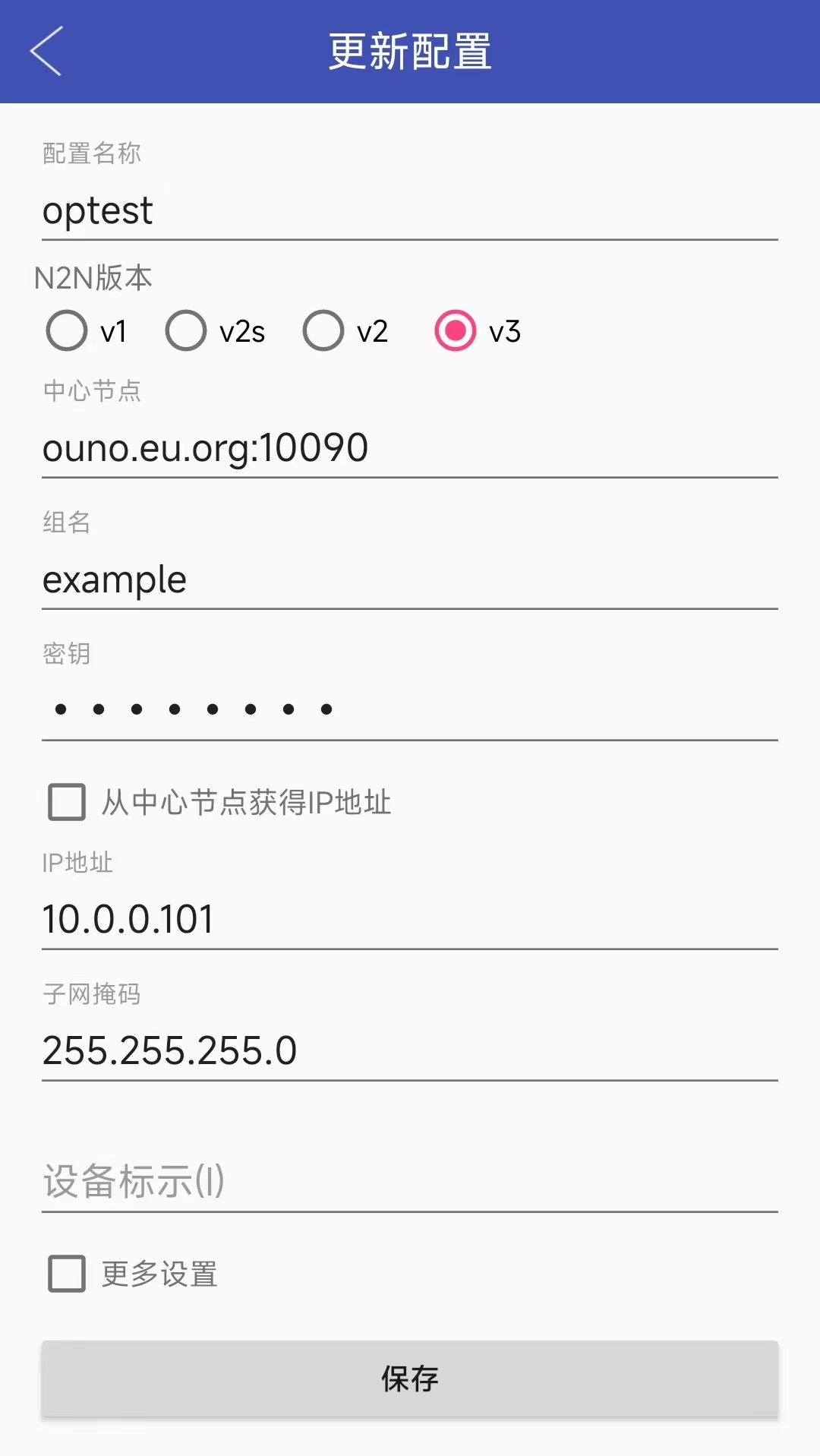 在OpenWrt上打造n2n虚拟LAN,办公游戏两不误