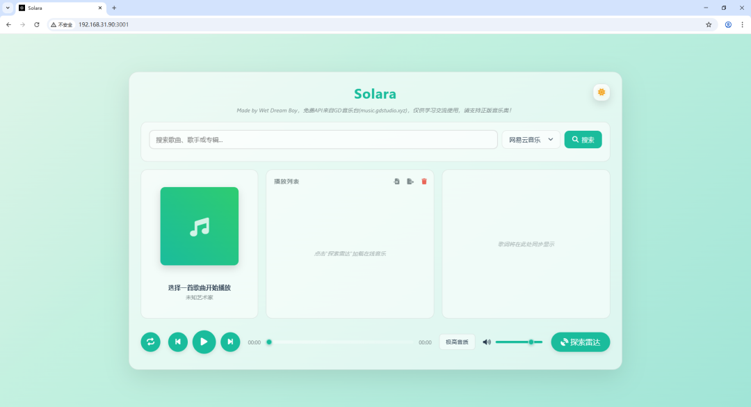 null 免登录也能下无损!Docker 一键装部署 Solara 音乐播放器