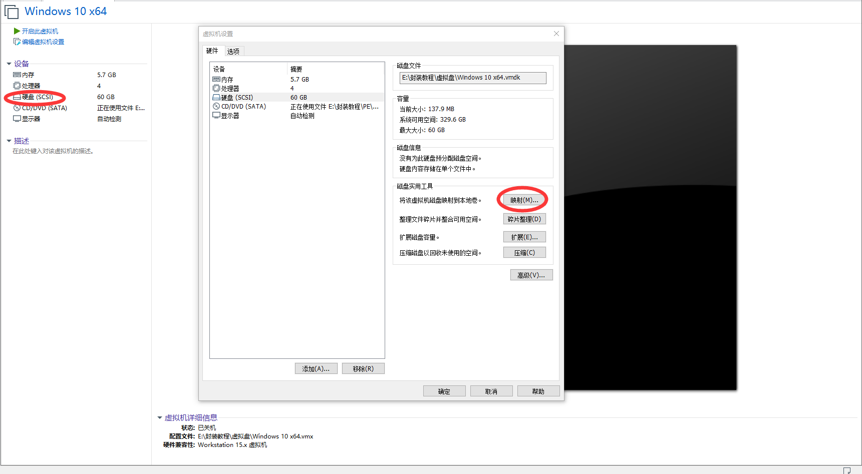 系统封装基本操作讲解(一:准备工作和环境配置)