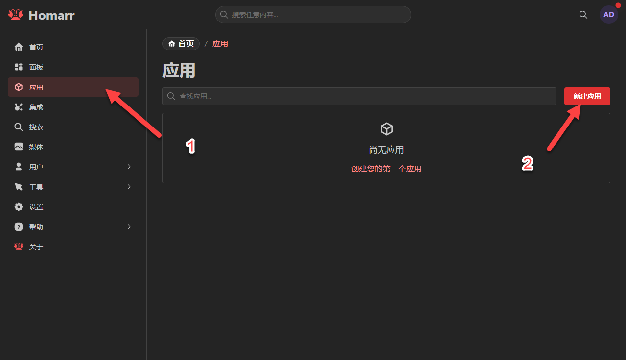 轻量又美观！NAS 部署 Homarr 导航页超简单，小白也轻松上手